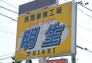車検受付2